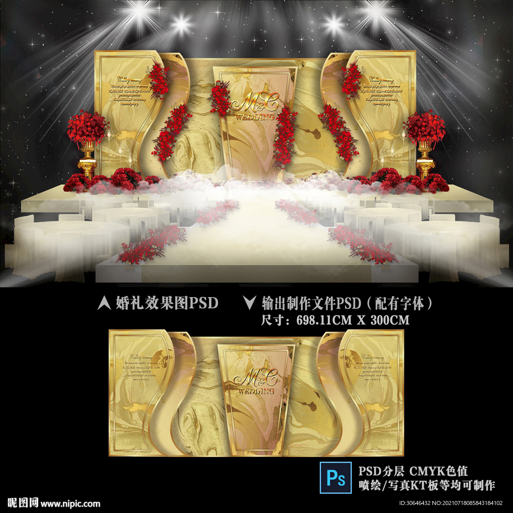 金色婚礼背景