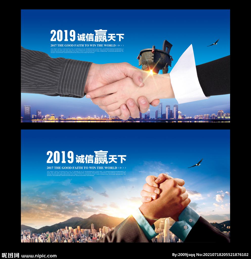合作共赢