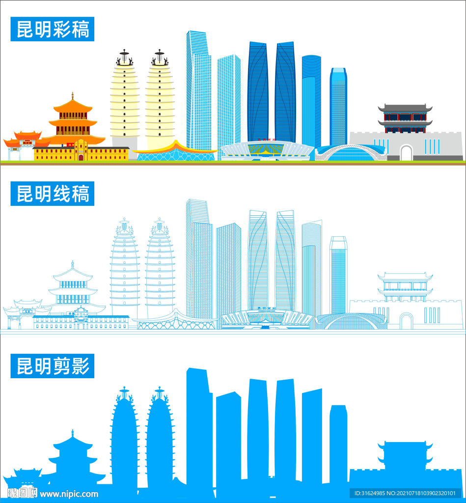 昆明地标建筑剪影
