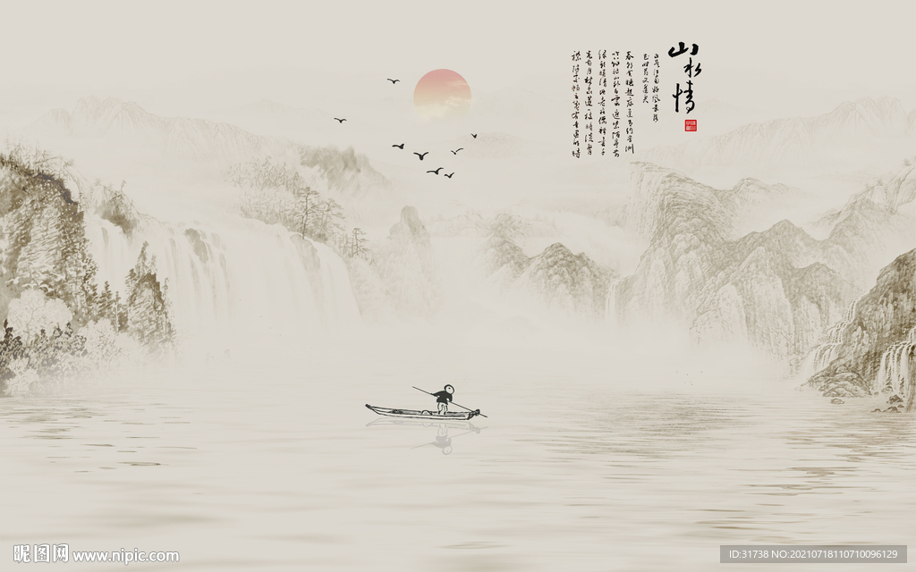 水墨山水画