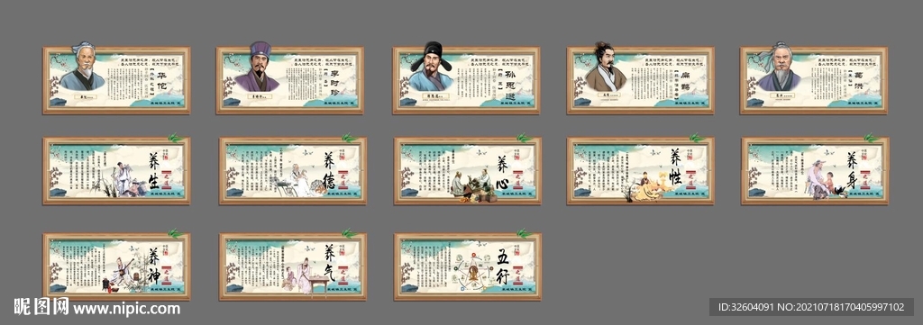 中医文化挂画