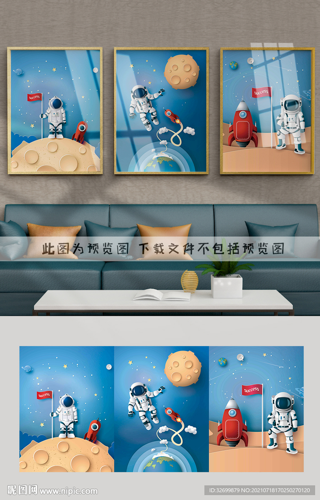 太空人装饰画