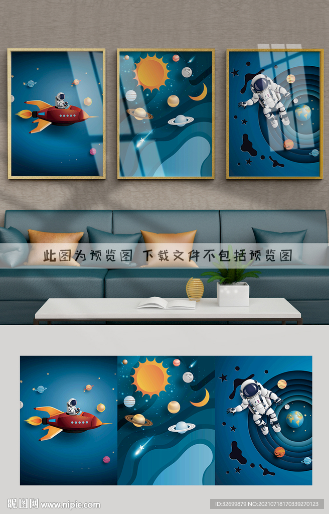 太空人装饰画