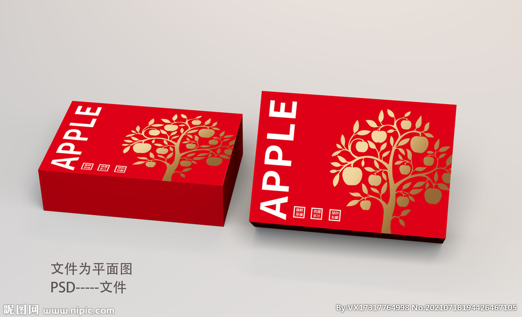 苹果包装礼盒