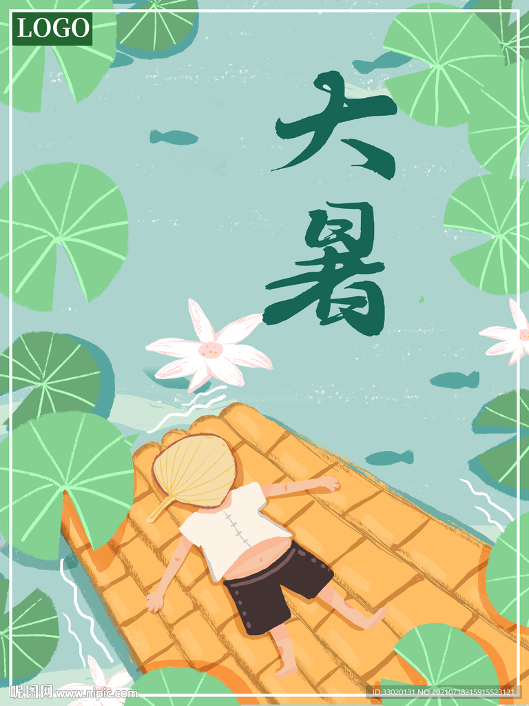 节气海报