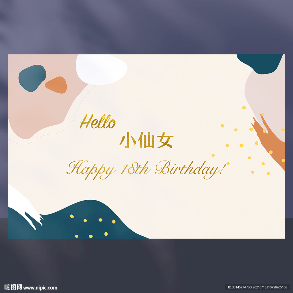 生日背景