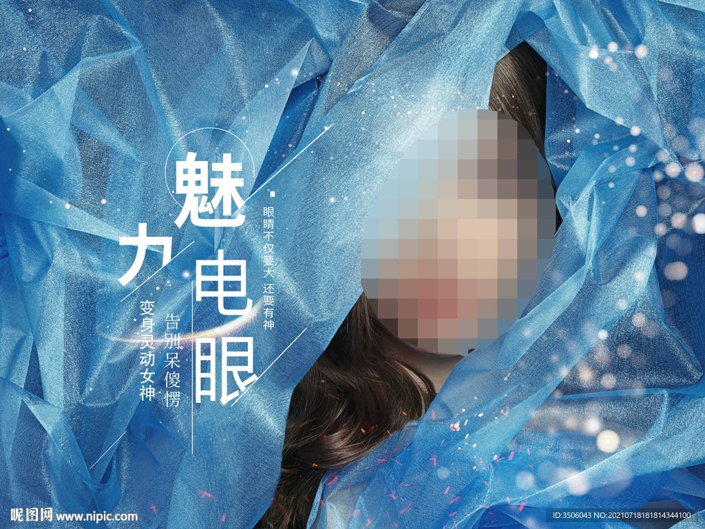 双眼皮