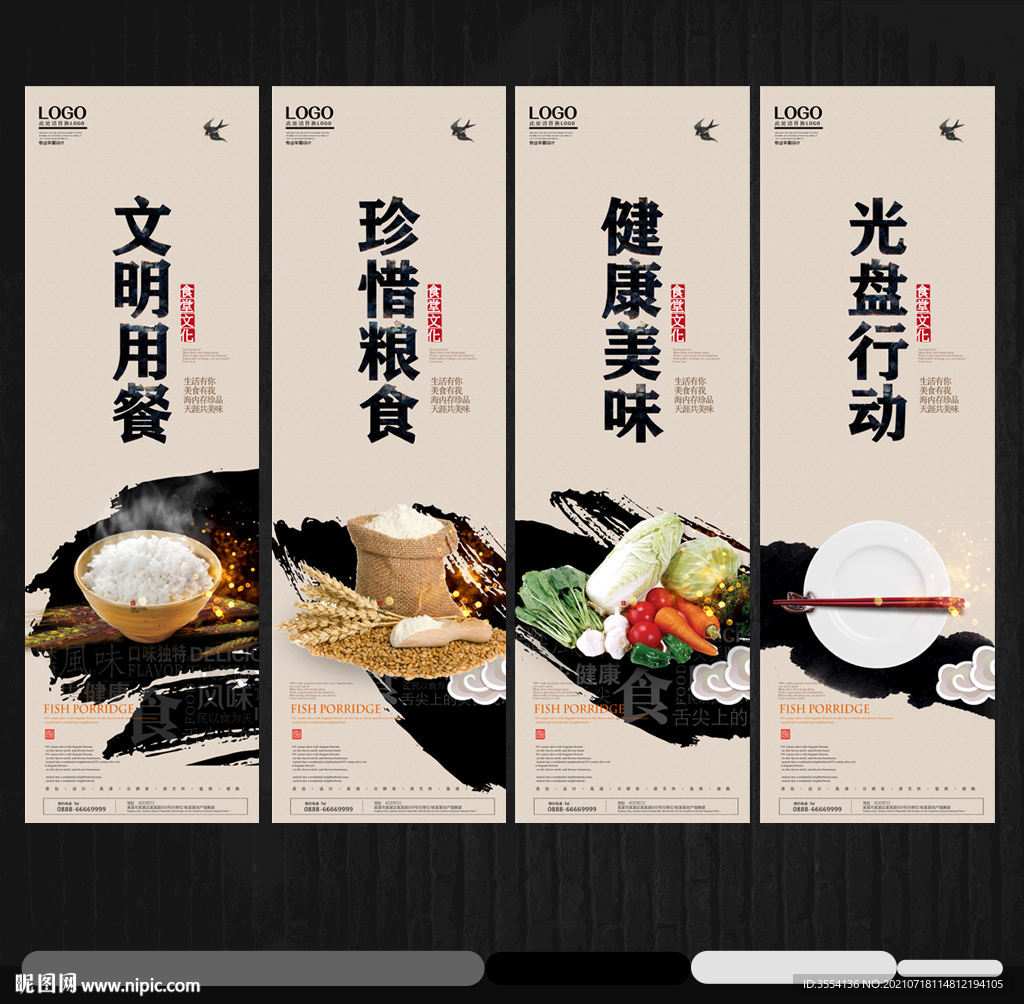 食堂文化