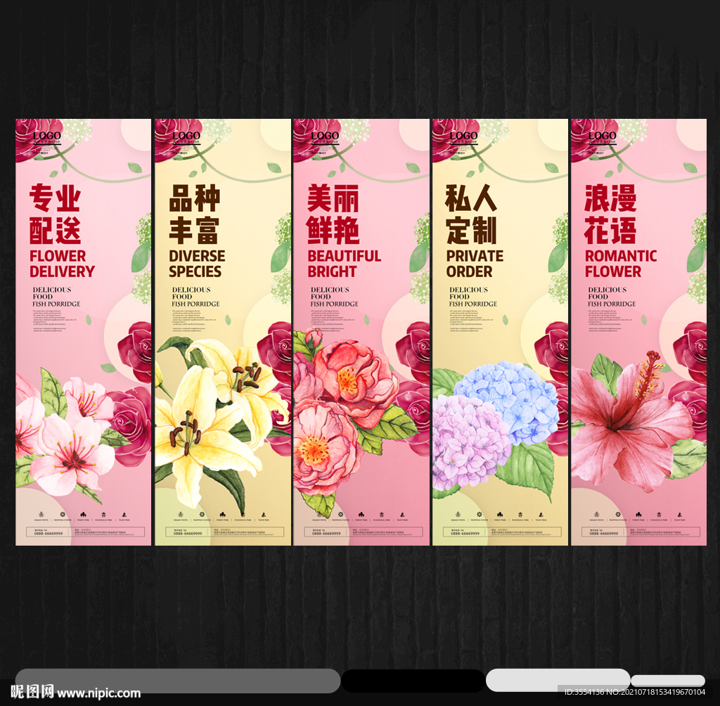 花店