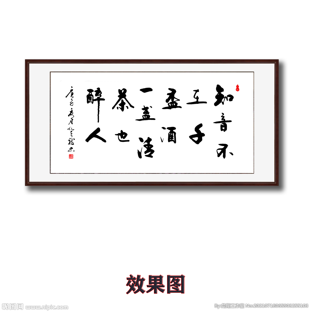知音不在千杯酒一盏清茶也醉人