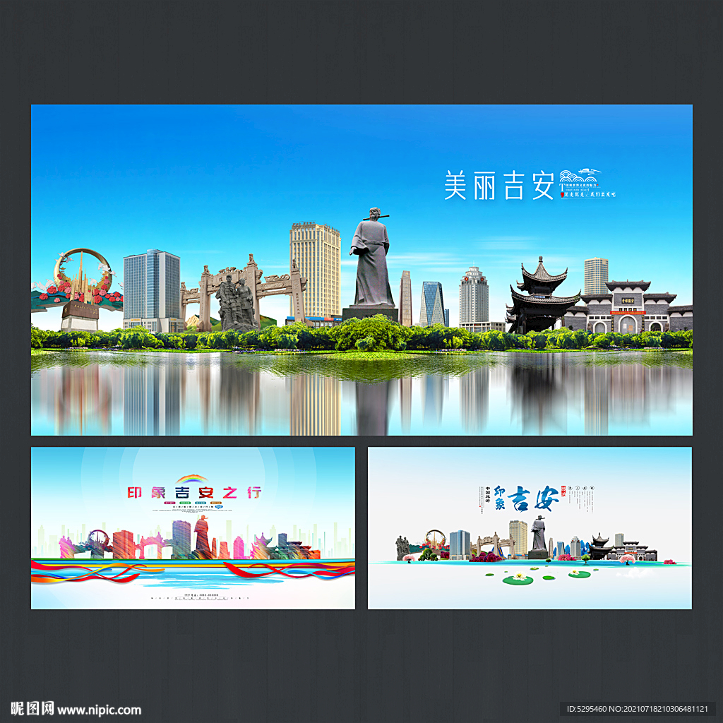 吉安