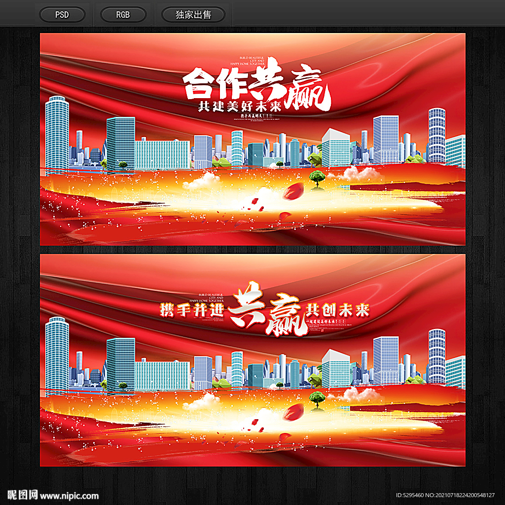 红色背景