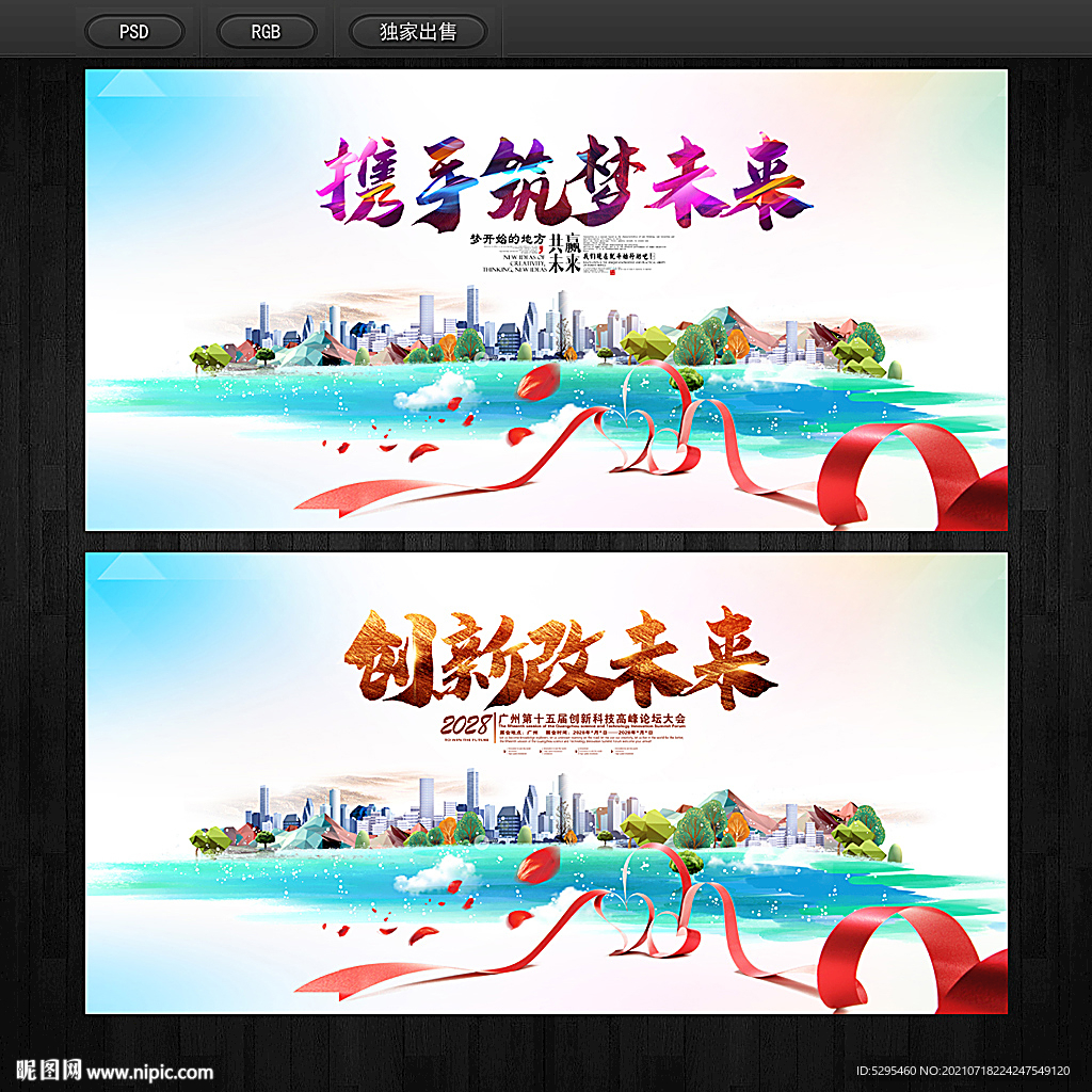 活动背景
