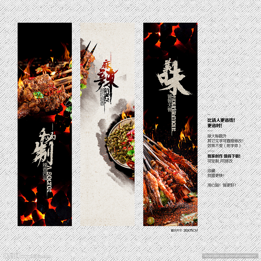 烧烤