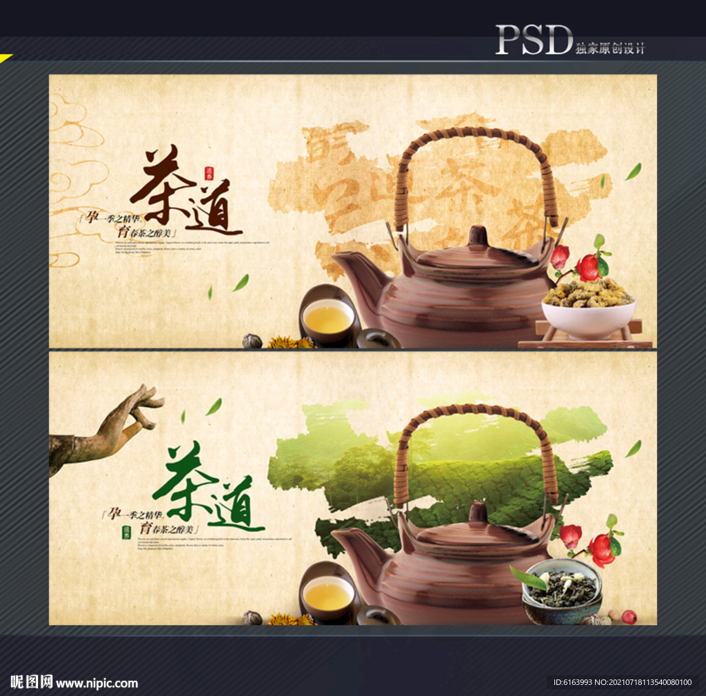 茶叶