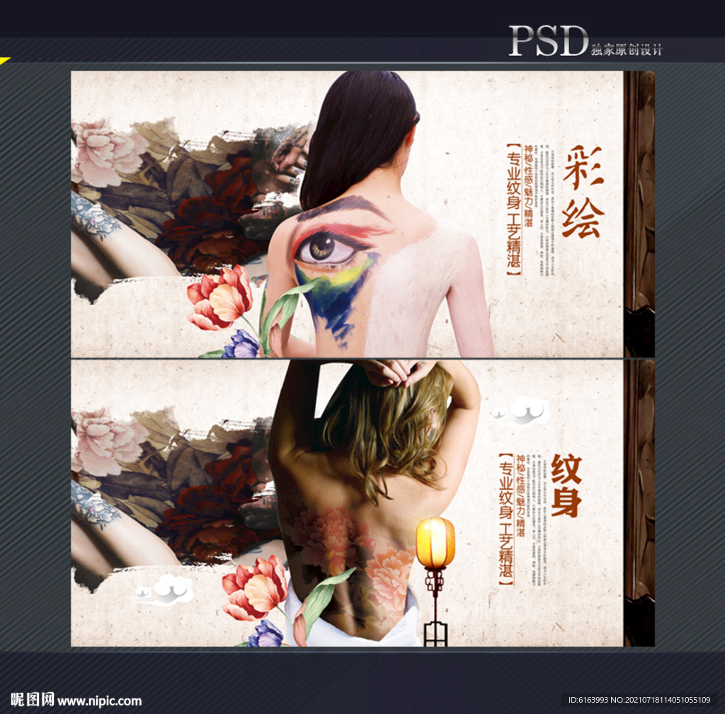 彩绘
