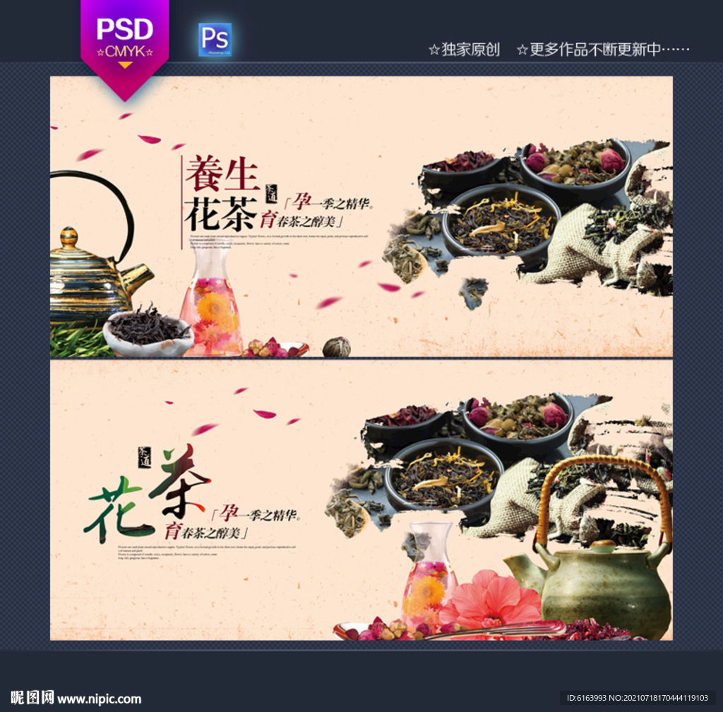 茶叶