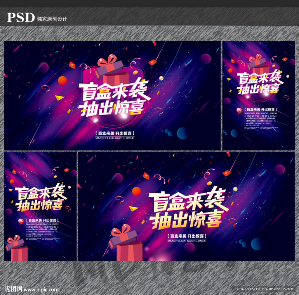 抽奖