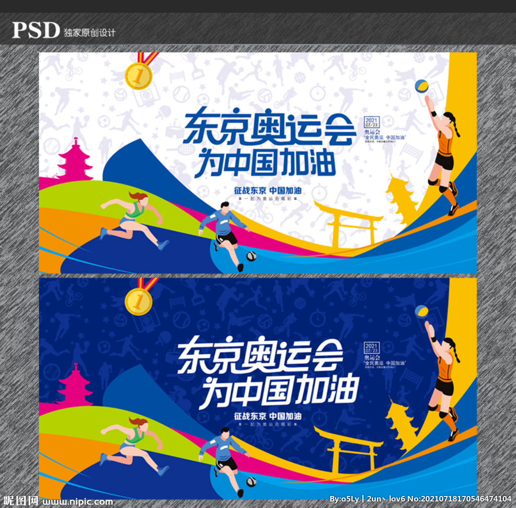 奥运会