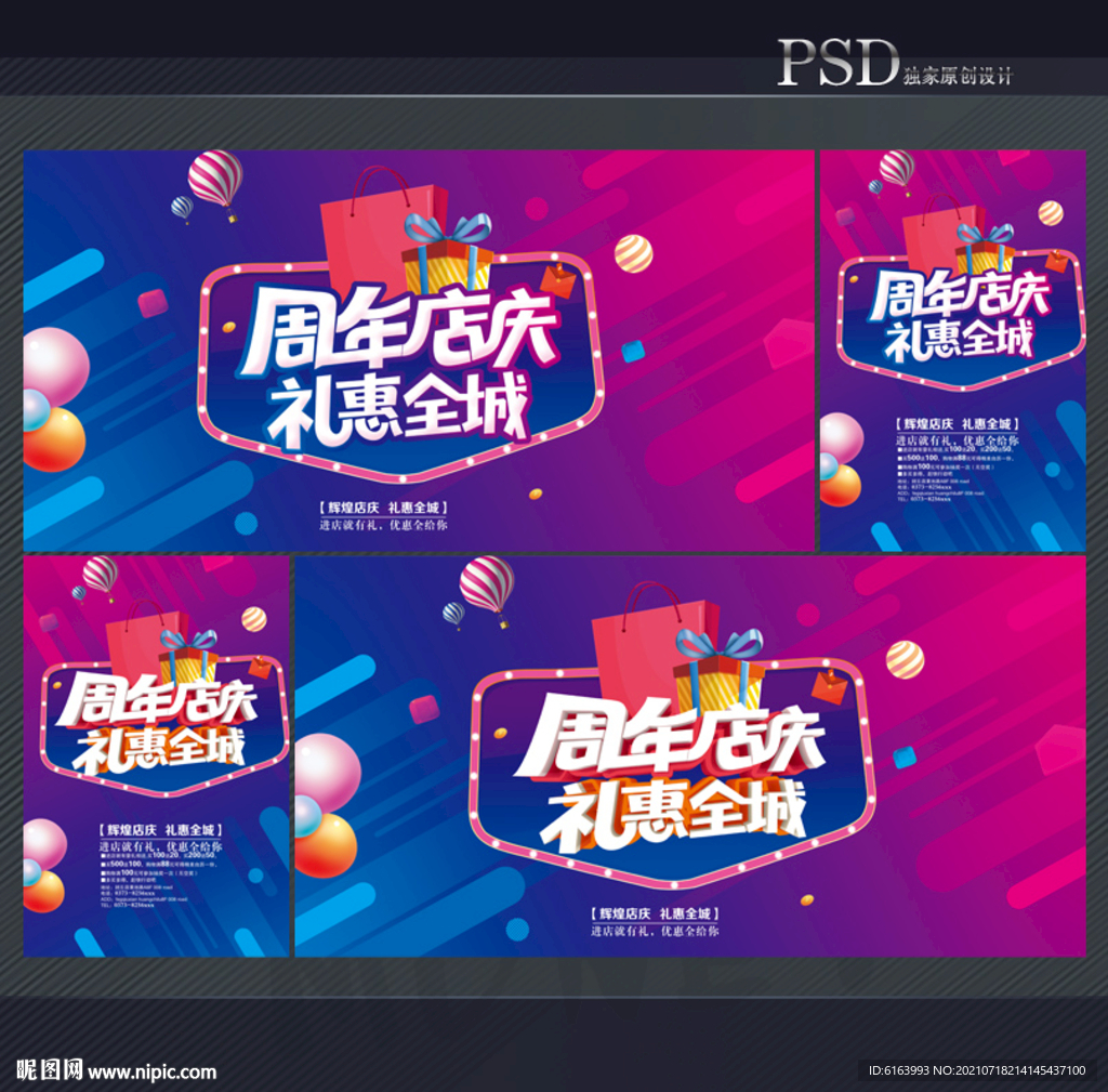 店庆