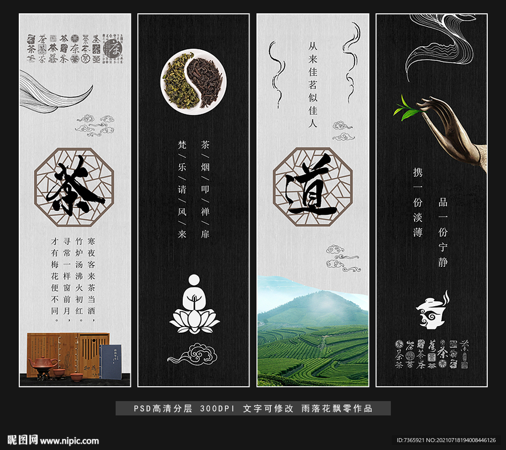 茶道