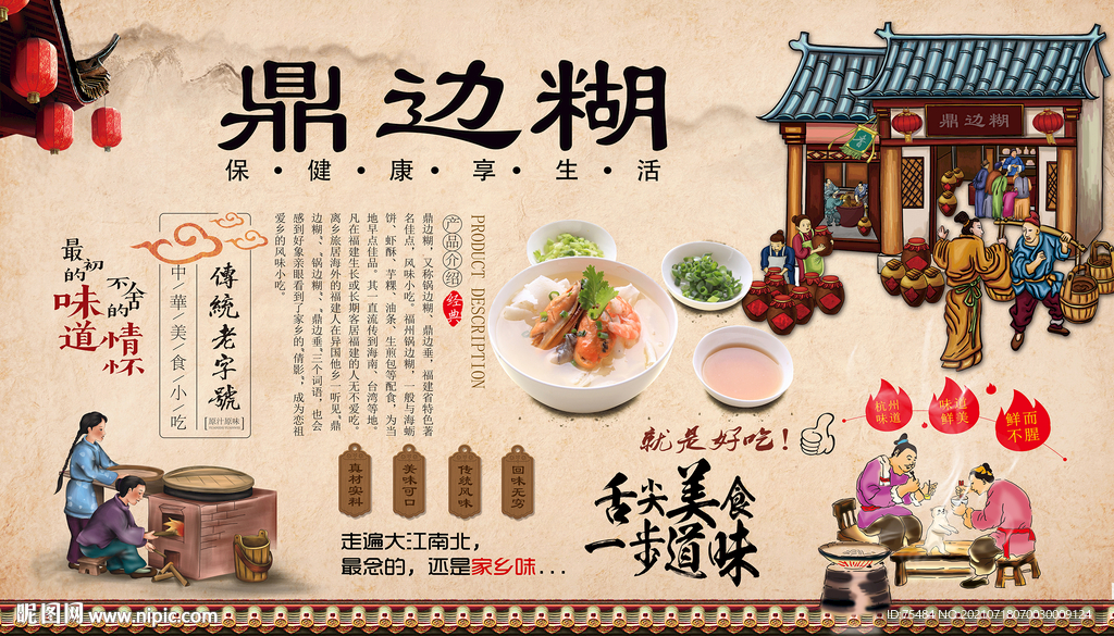 鼎边糊背景墙