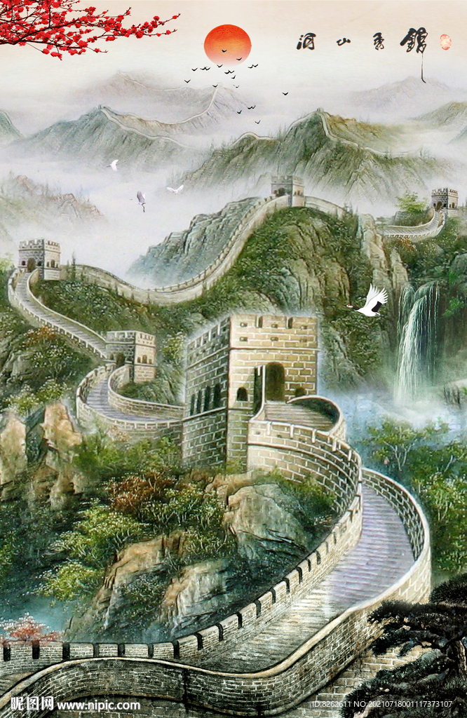 长城