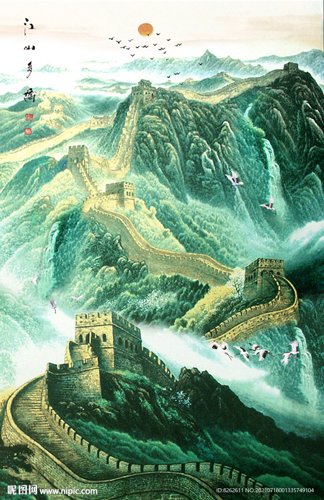 长城
