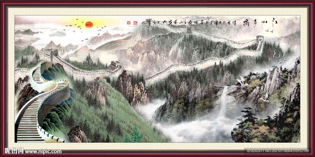 长城