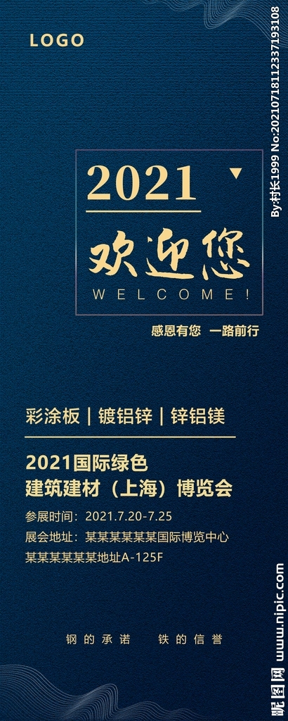 展架 易拉宝