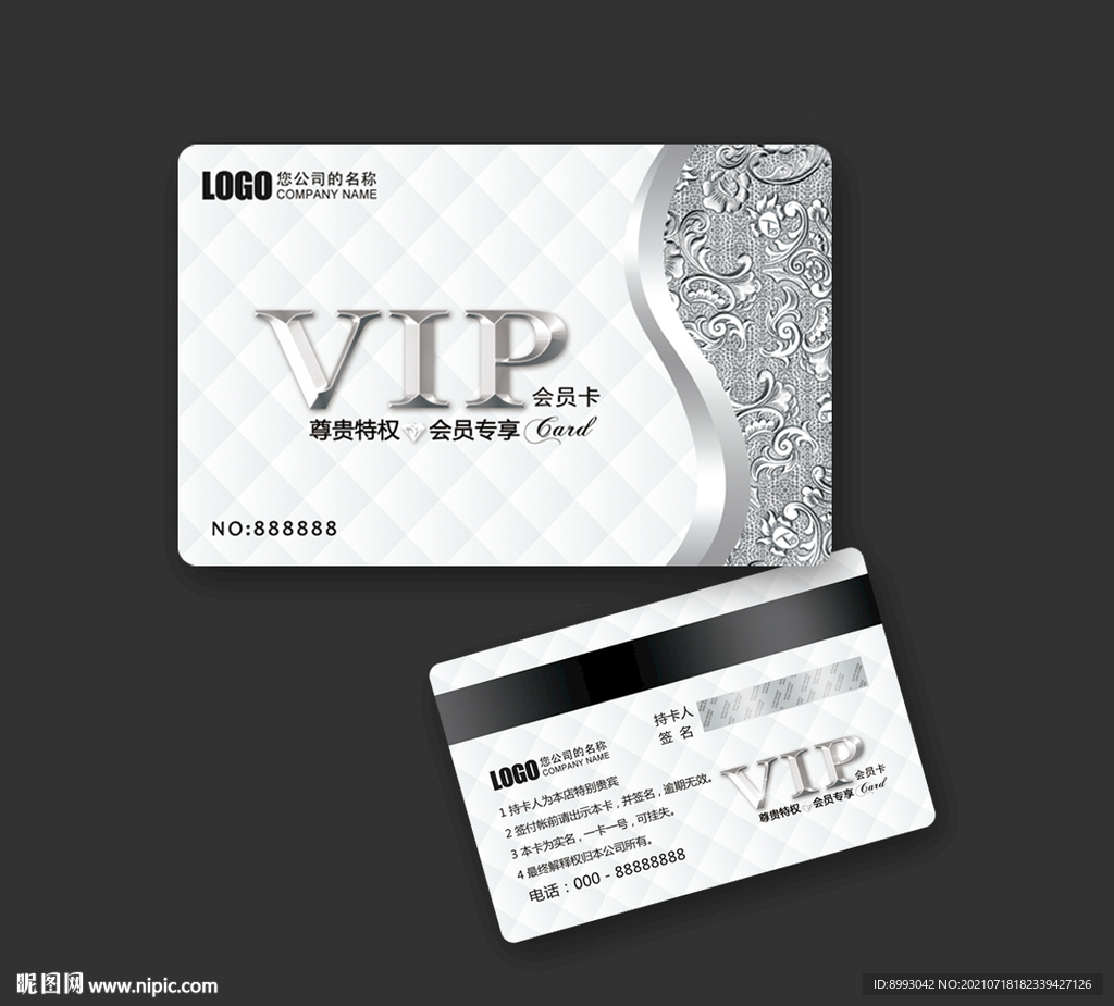 VIP会员卡