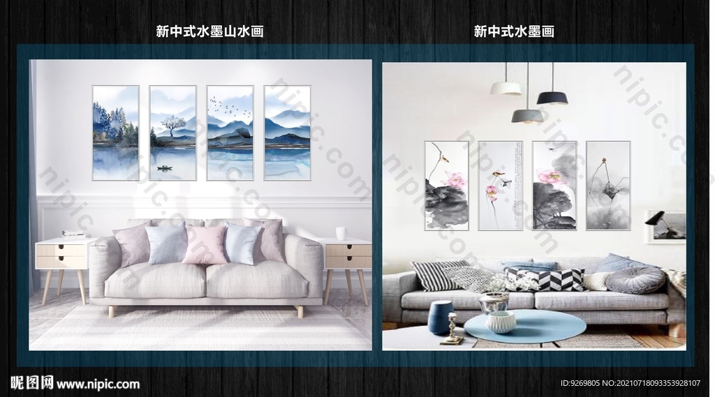 新中式水墨山水画