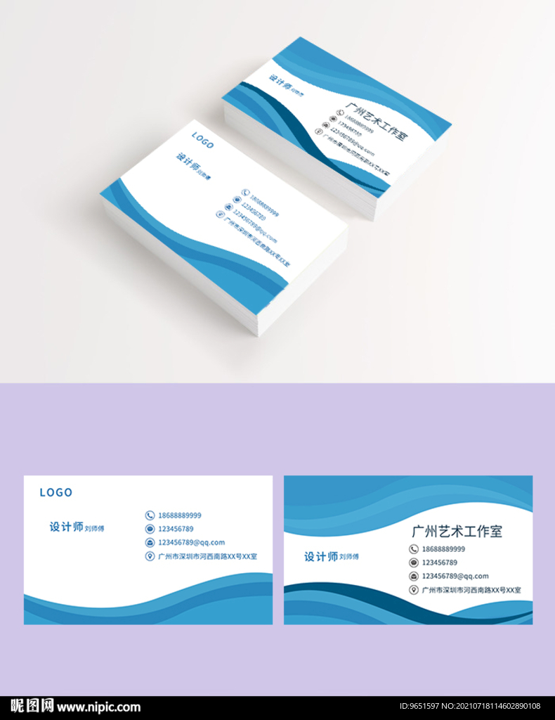  蓝色名片设计