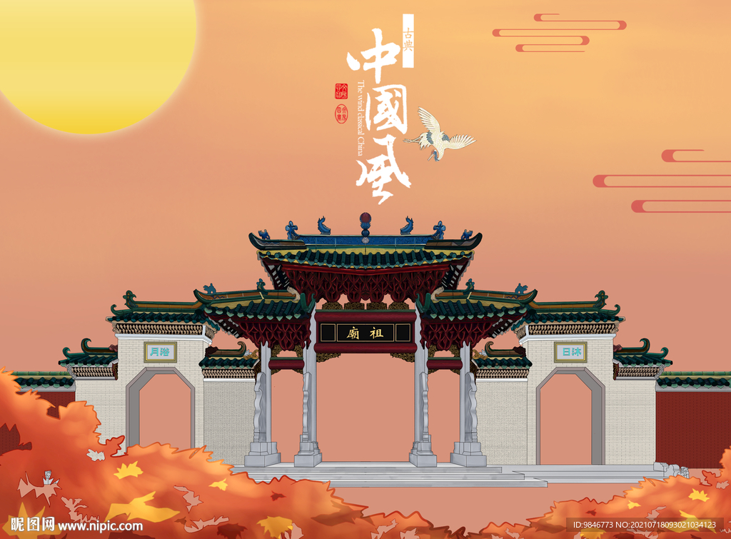 中国风海报 祖庙 国潮