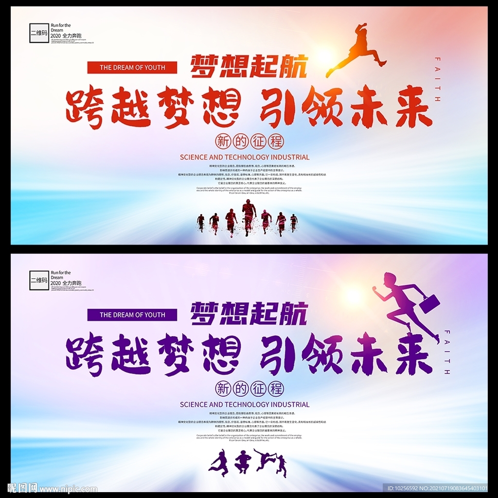 公司年会背景