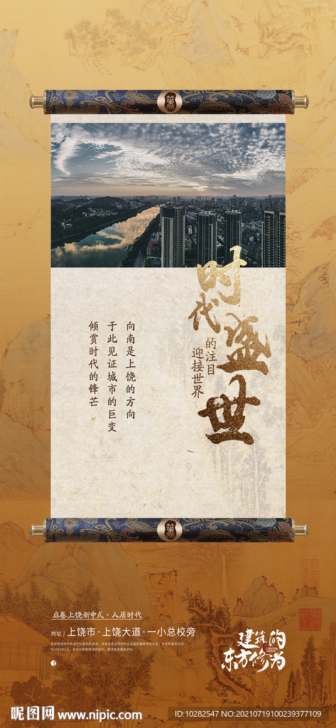 中式地产系列贴片