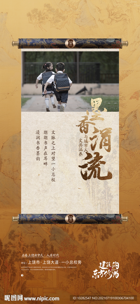 中式地产系列贴片