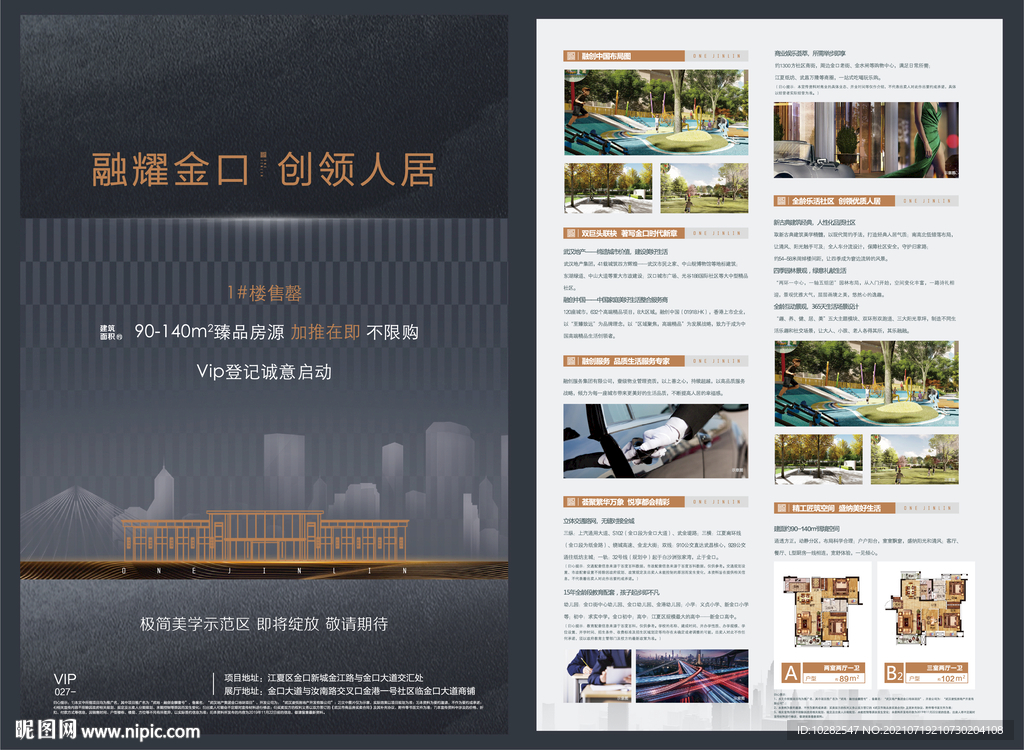 地产海报DM