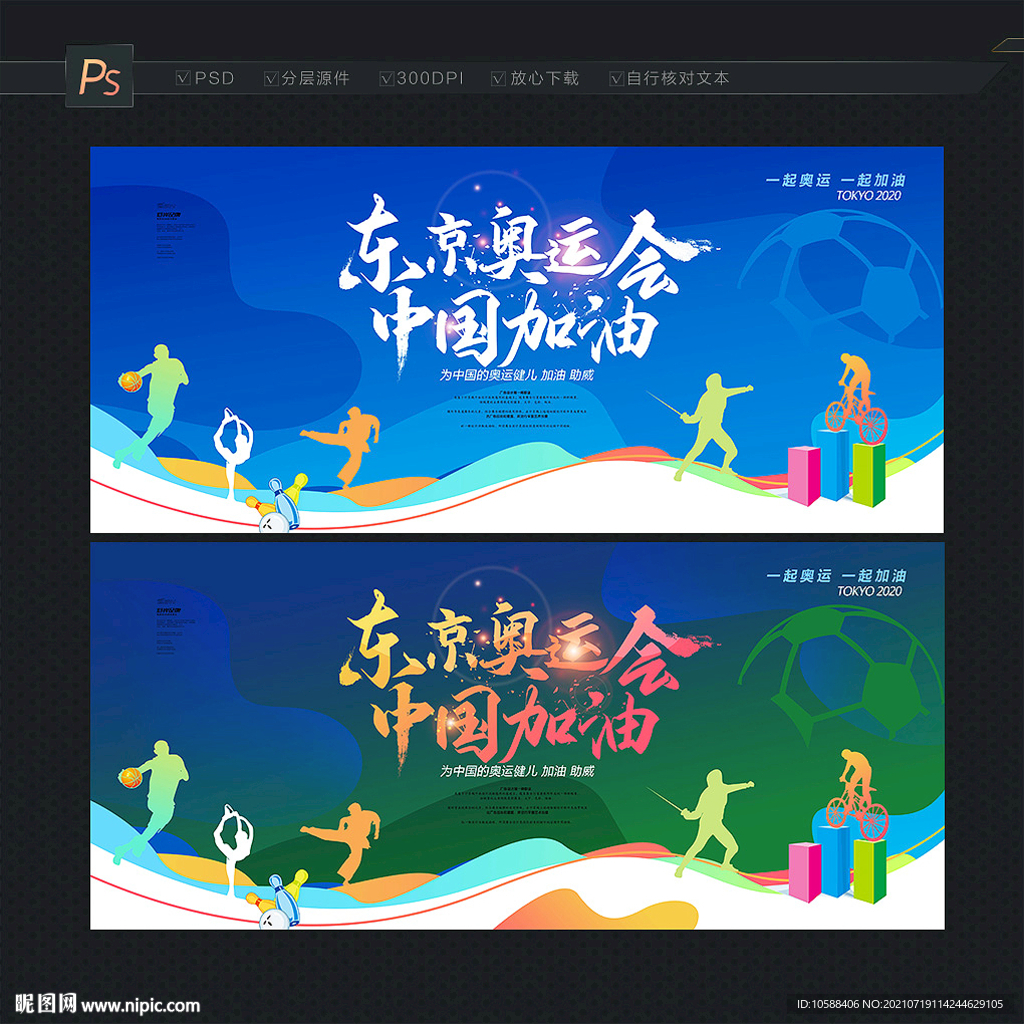 奥运会