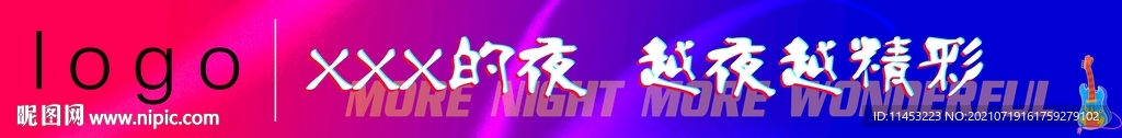 酒吧之夜海报