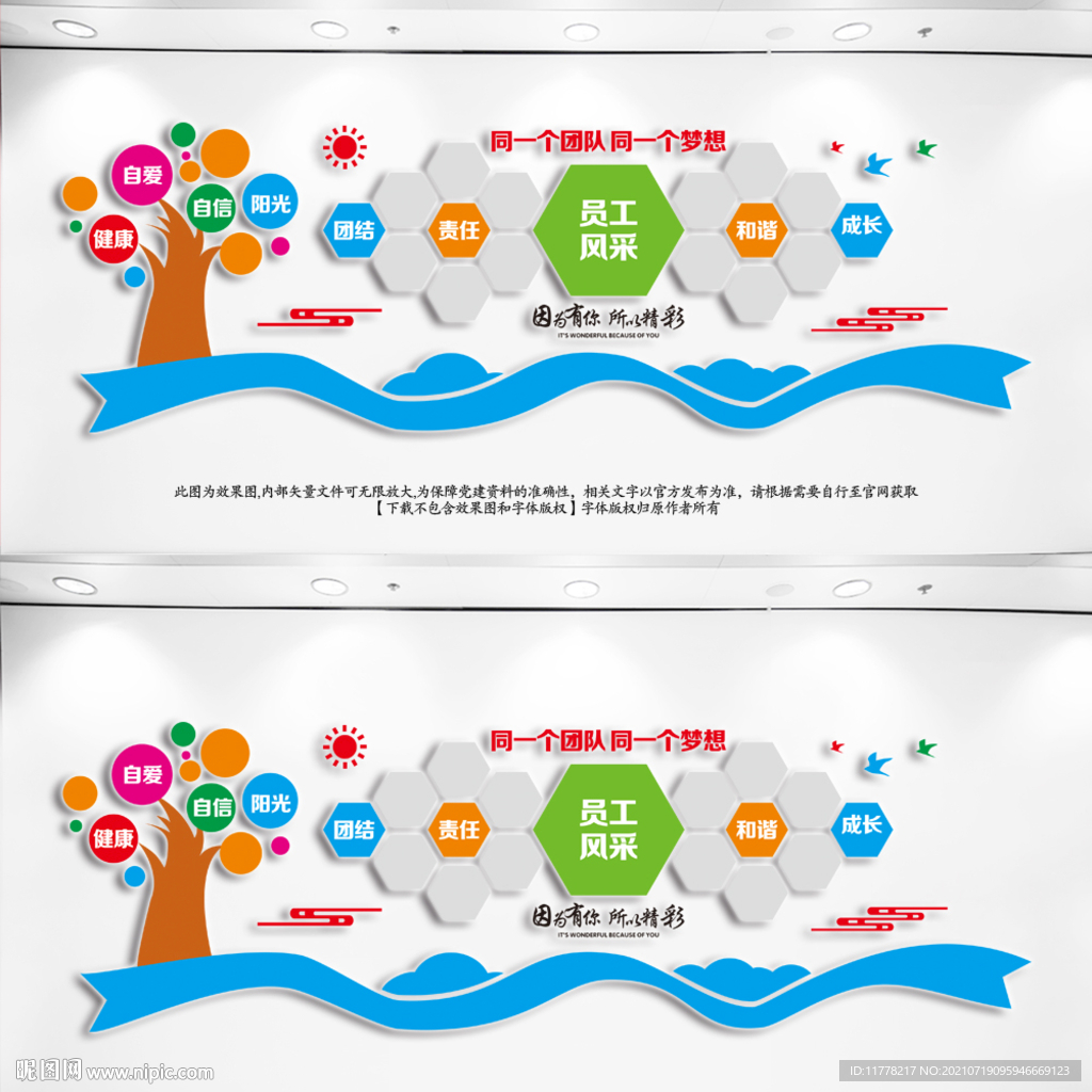 企业照片墙