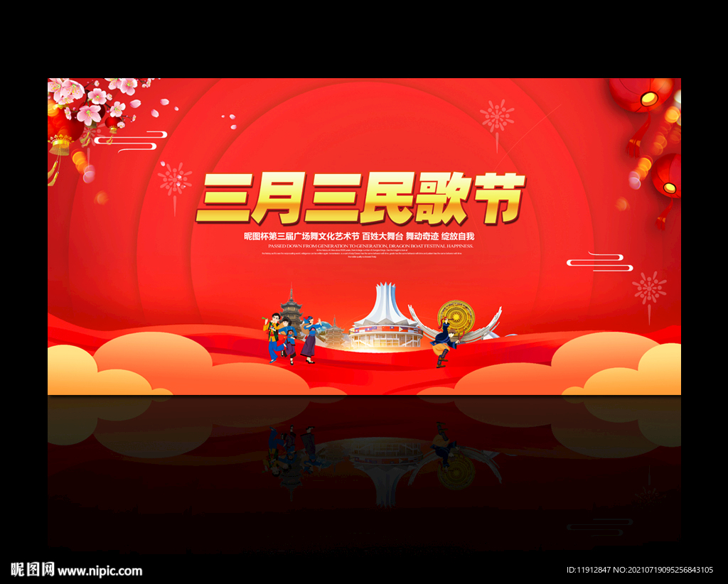 三月三
