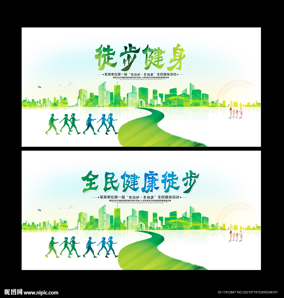 徒步