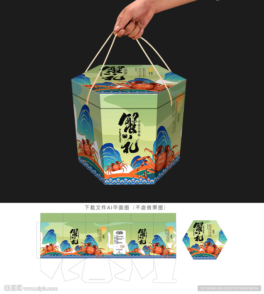 大闸蟹包装