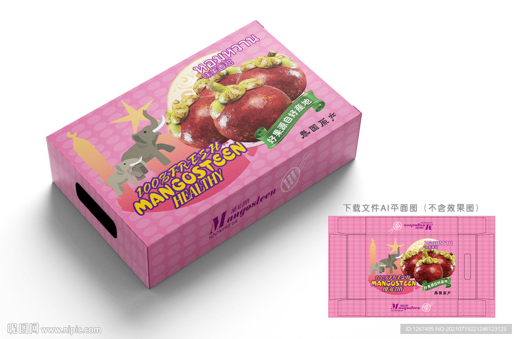 山竹包装 