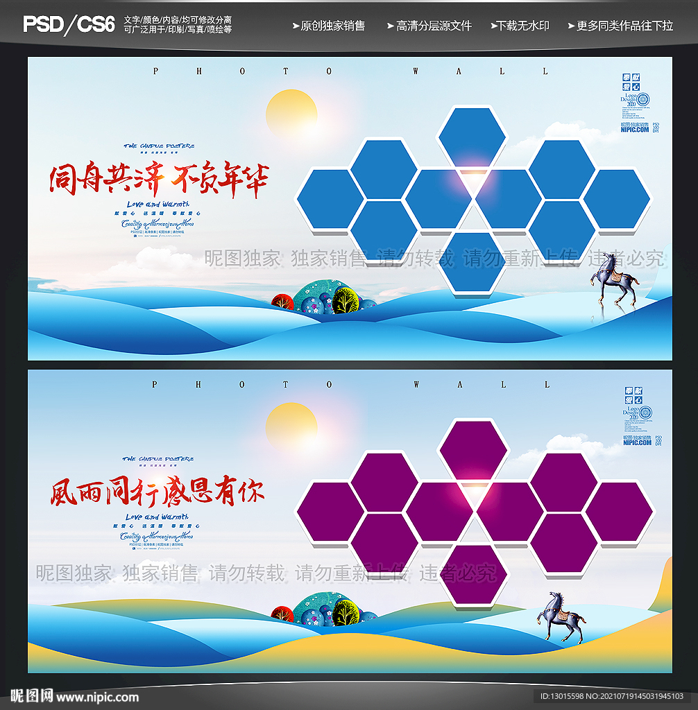 员工风采