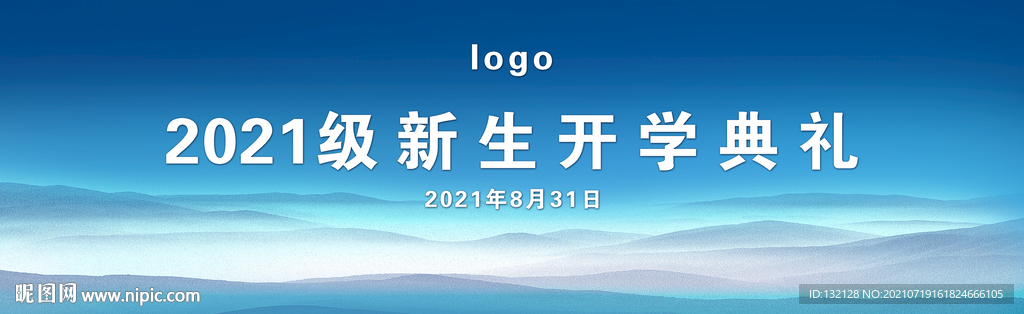 远山背景