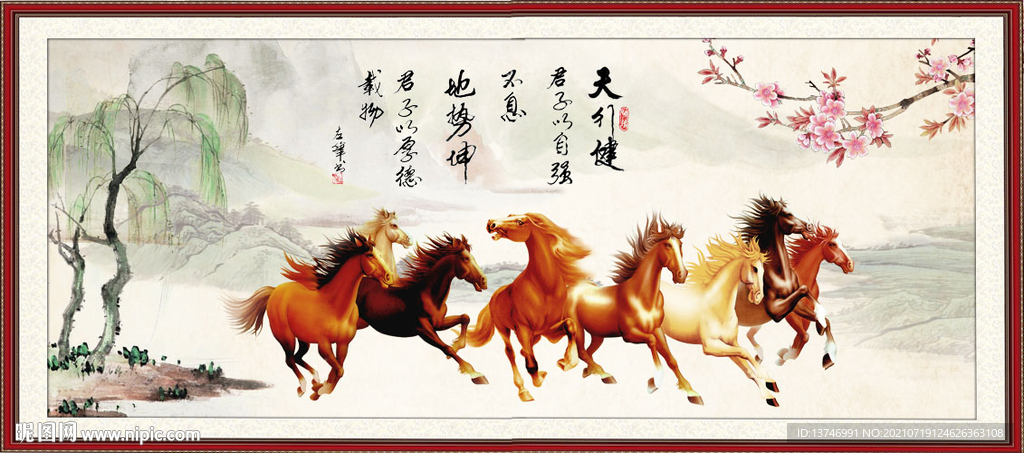 八骏图 马到功成
