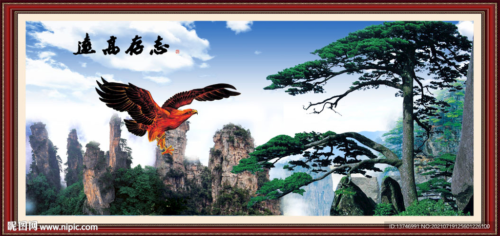 大展宏图