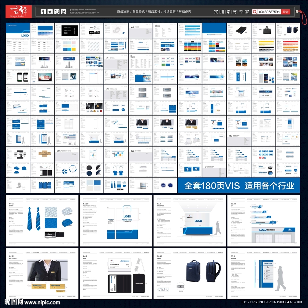 品牌VI  VI模板